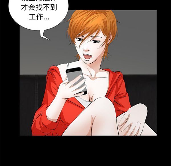 羁绊 第9话 第129页