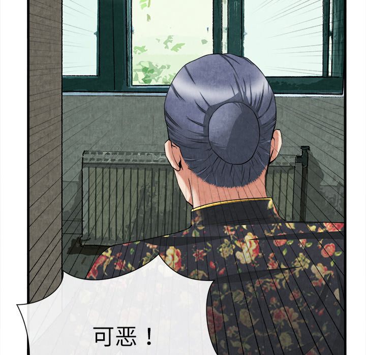 去幸岛 第23话 第34页