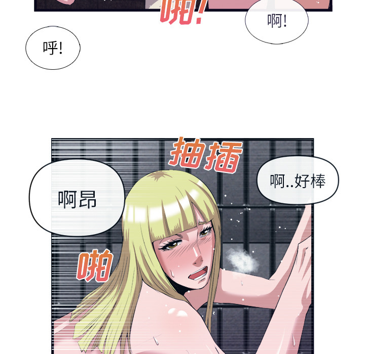 去幸岛 第28话 第57页