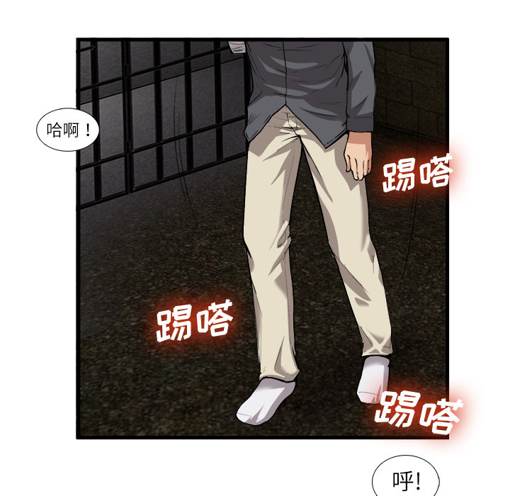 去幸岛 第29话 第9页