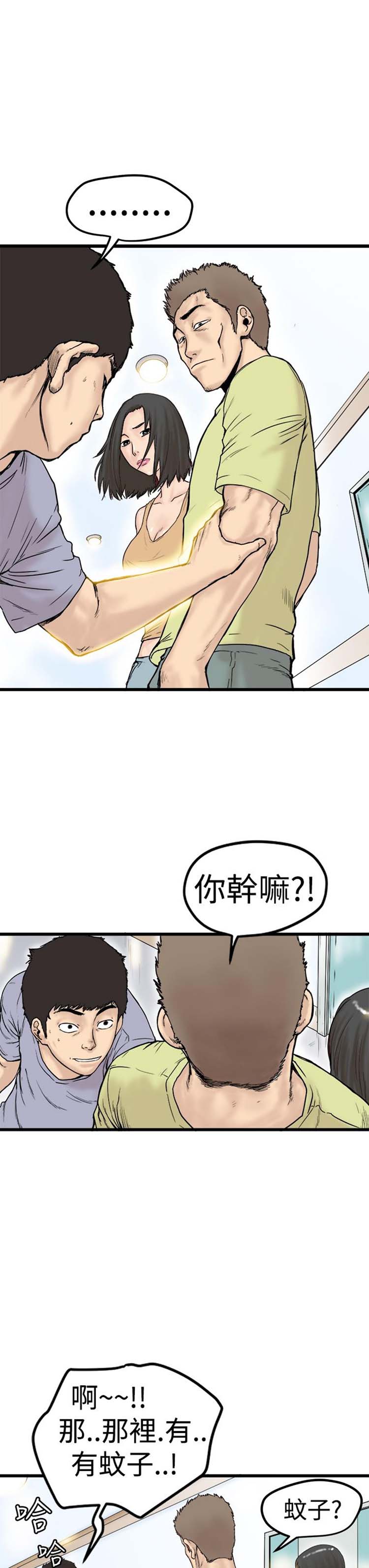 想象狂热 第1话 第3页