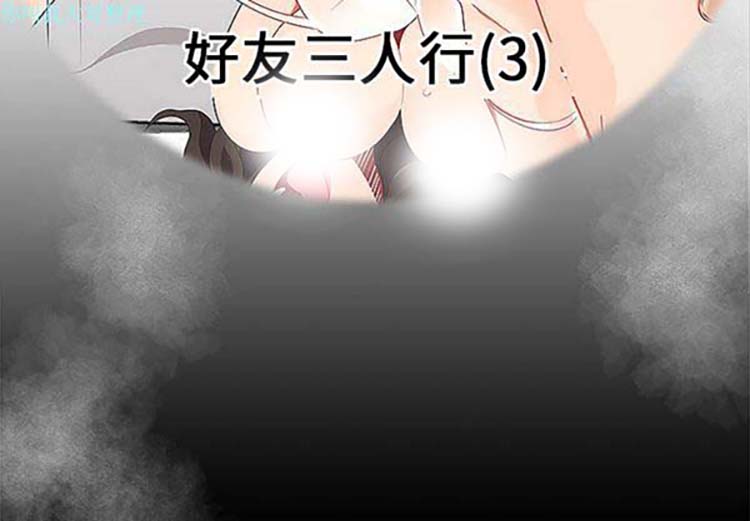 性爱百分百 第15话 第3页