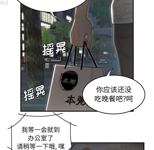 性爱百分百 第37话 第30页