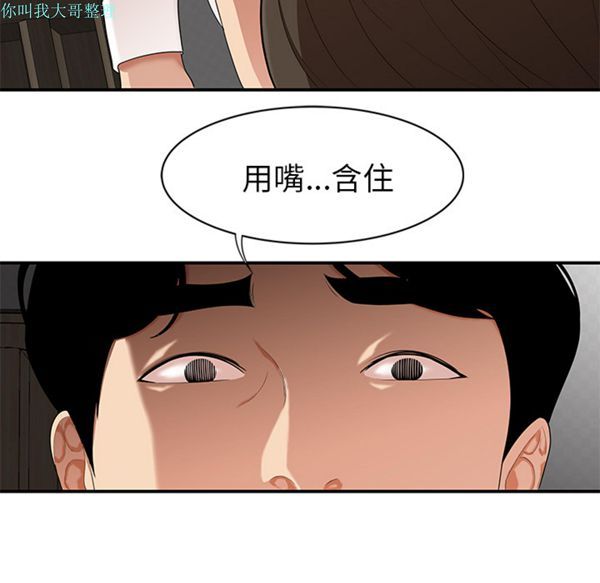 性爱百分百 第22话 第54页