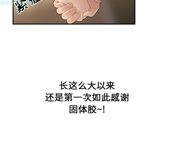 性爱百分百 第25话 第120页