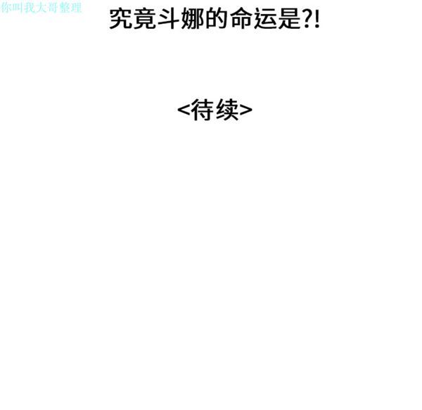 性爱百分百 第28话 第103页