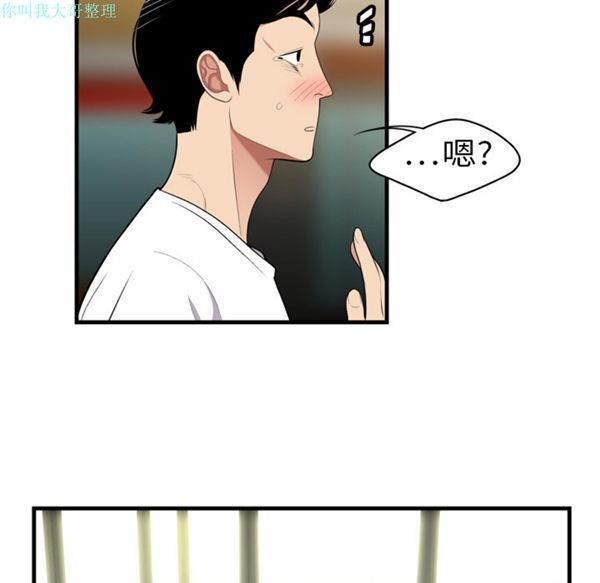 性爱百分百 第2话 第86页