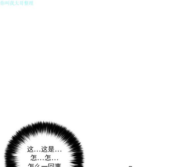 性爱百分百 第4话 第65页