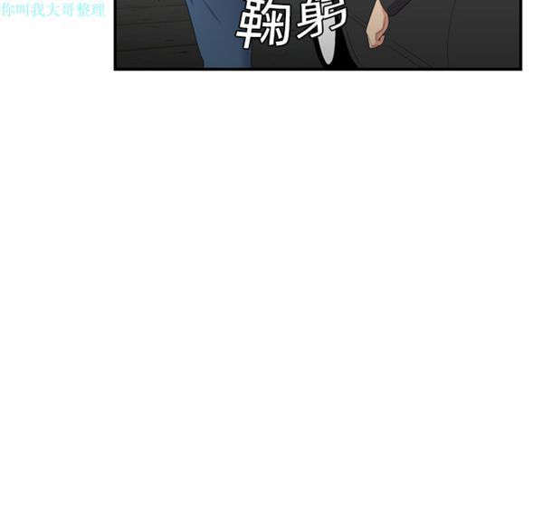 性爱百分百 第8话 第78页
