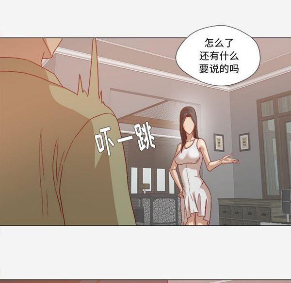王牌经纪人 第23话 第63页