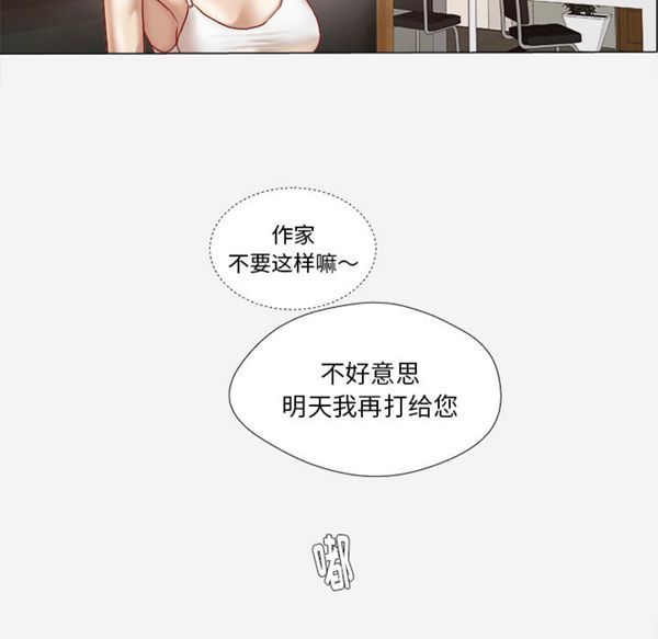 王牌经纪人 第28话 第55页