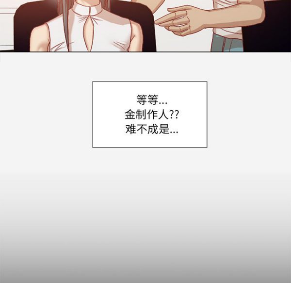 王牌经纪人 第32话 第66页