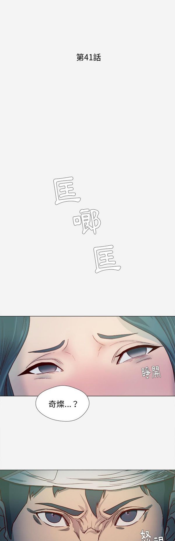 王牌经纪人 第41话 第1页