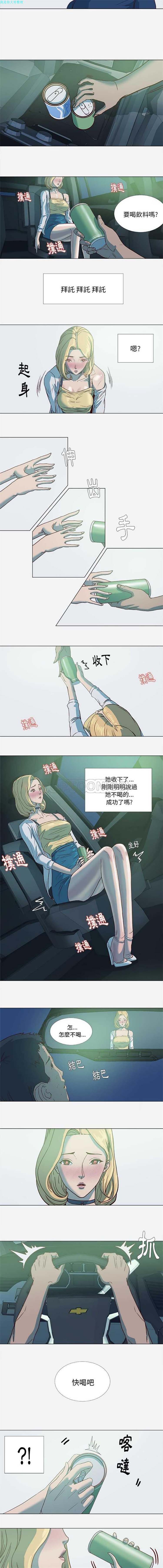 王牌经纪人 第4话 第10页