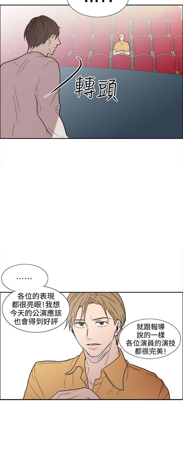 Casting Couch 第7话 第16页