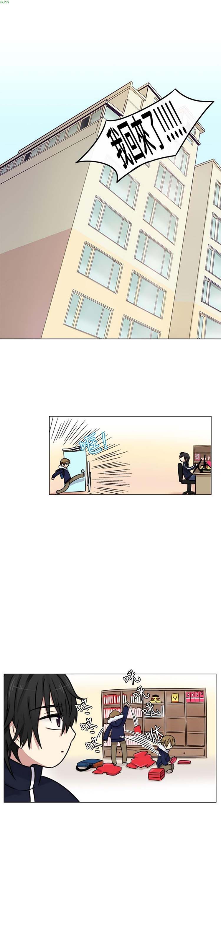 LiSTeN 第8话 第7页