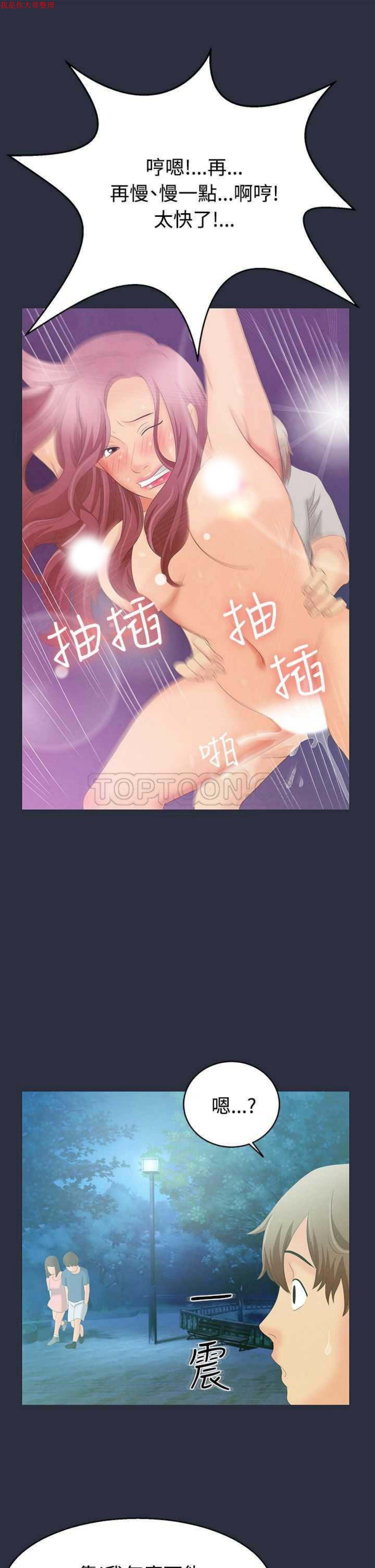 梦游(双面人生) 第1话 第31页