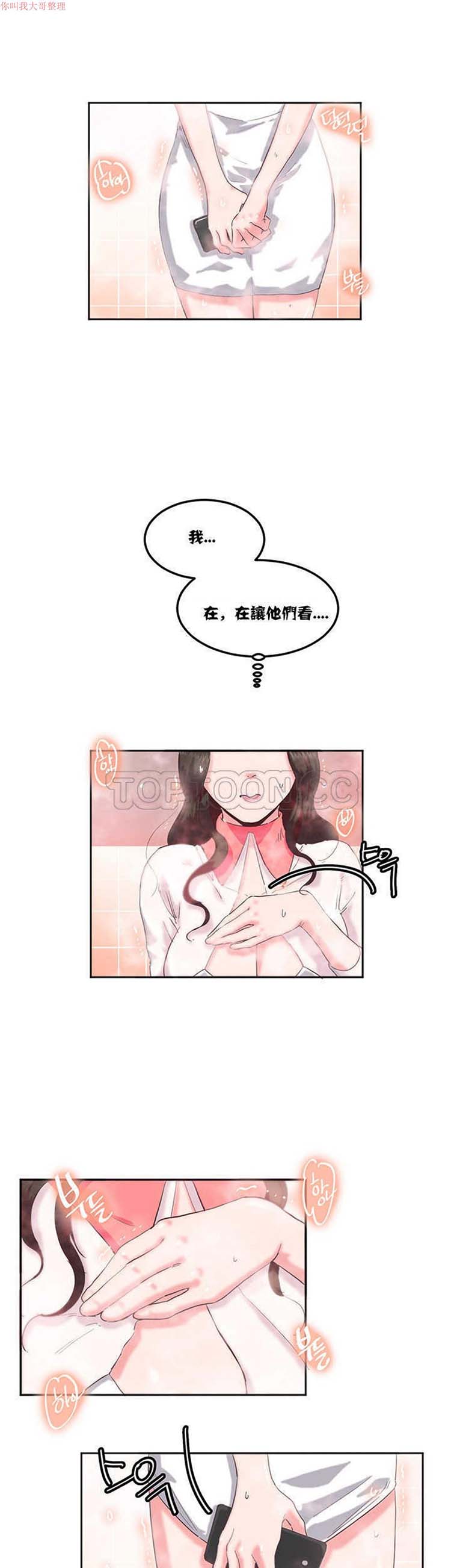 调教有夫女 第9话 第16页