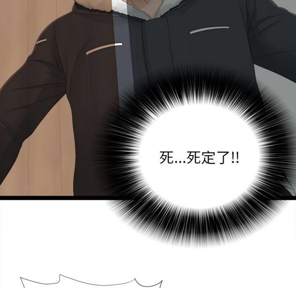 密友_把他让给我 第2话 第51页