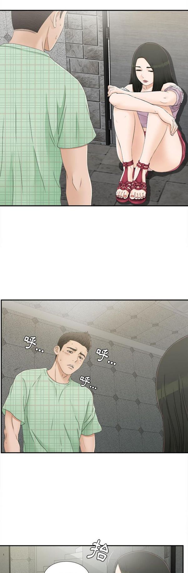 密友_把他让给我 第9话 第2页