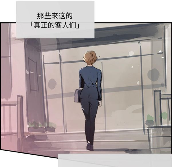 任何小姐 第3话 第100页