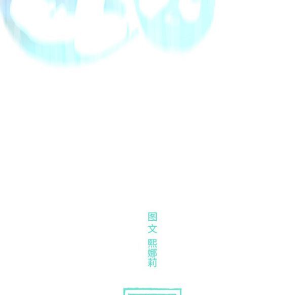 任何小姐 第3话 第110页