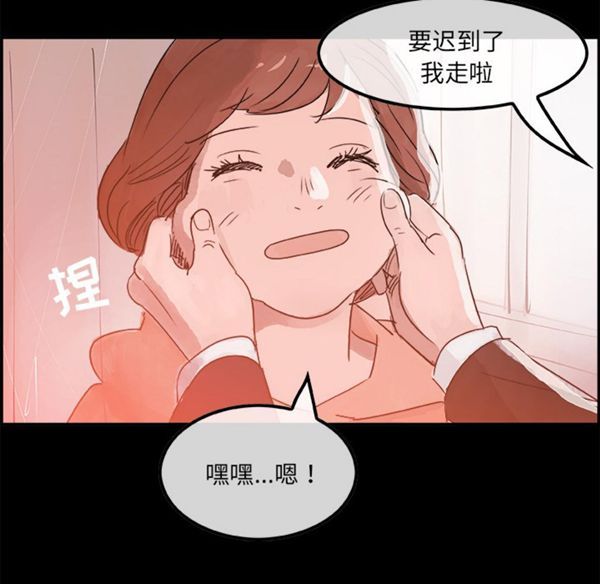 任何小姐 第5话 第17页