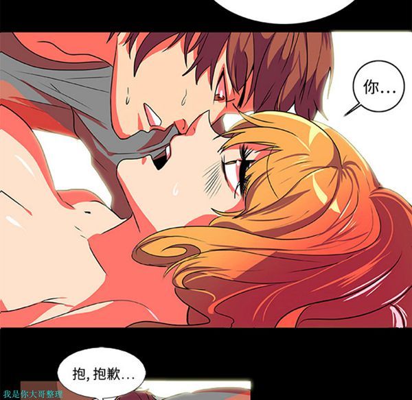 成人竞技场 第3话 第22页