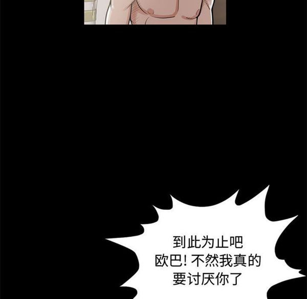 孤岛拼图 第1话 第143页