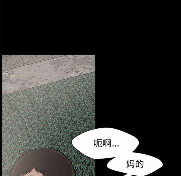 孤岛拼图 第2话 第57页