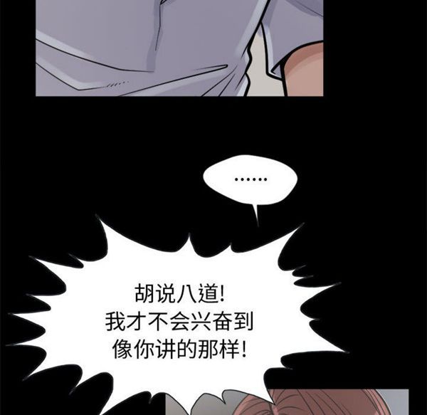 孤岛拼图 第3话 第63页