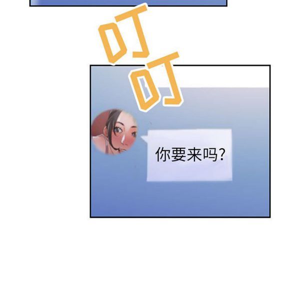 女职员 第9话 第101页