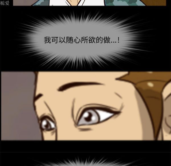 尸去本性 第4话 第66页