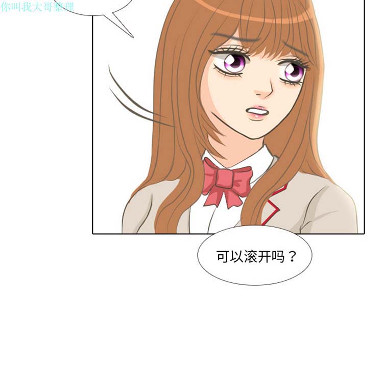 手中的世界 第1话 第57页