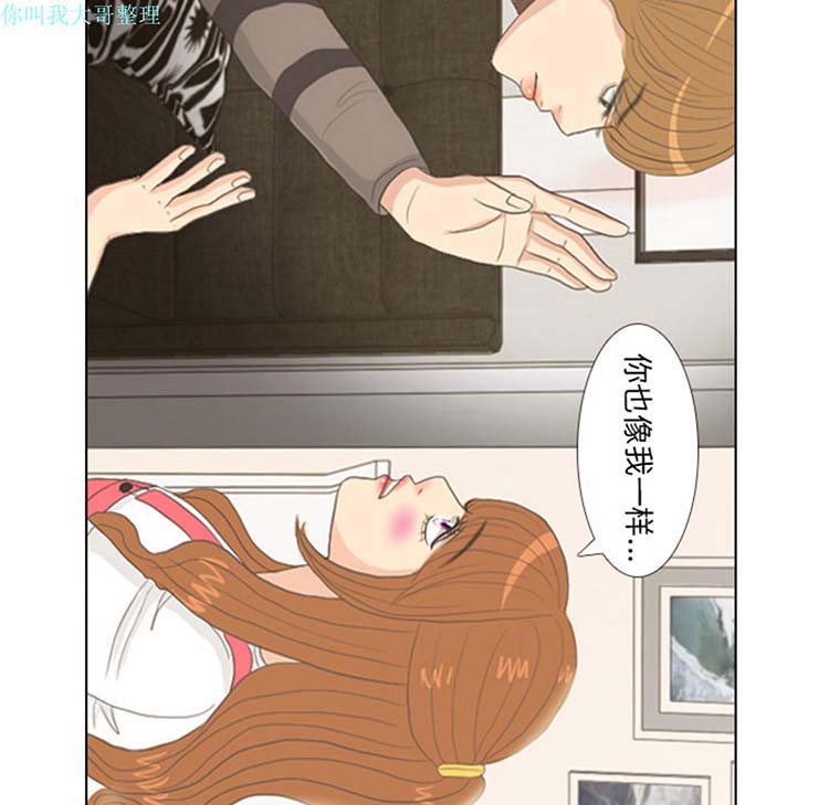 手中的世界 第8话 第60页