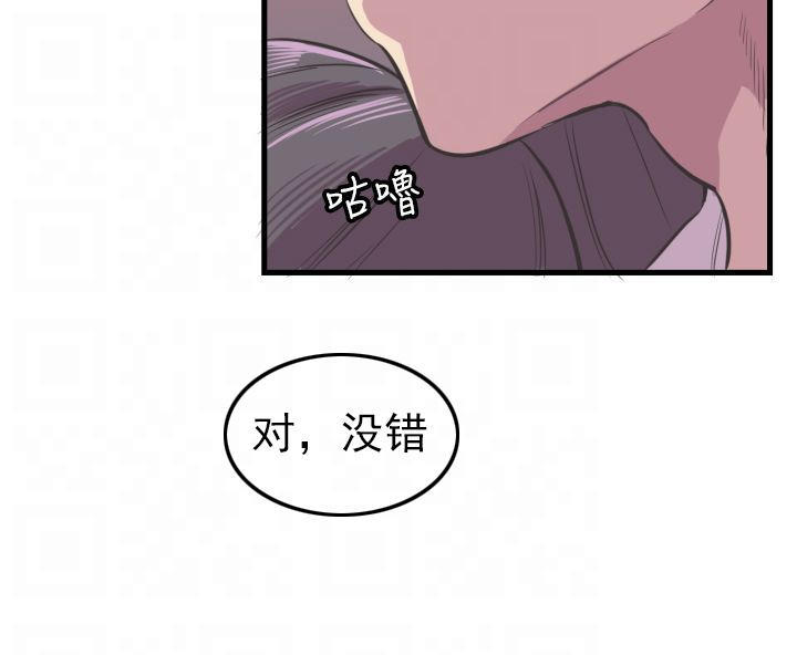 主任生涯 第4话 第6页