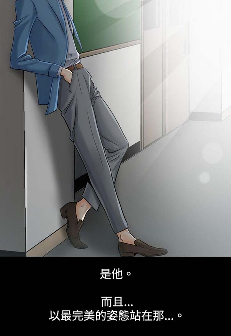 中毒 第3话 第17页