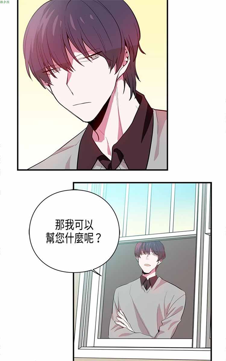 纯Gay培训所（BL） 第4话 第21页
