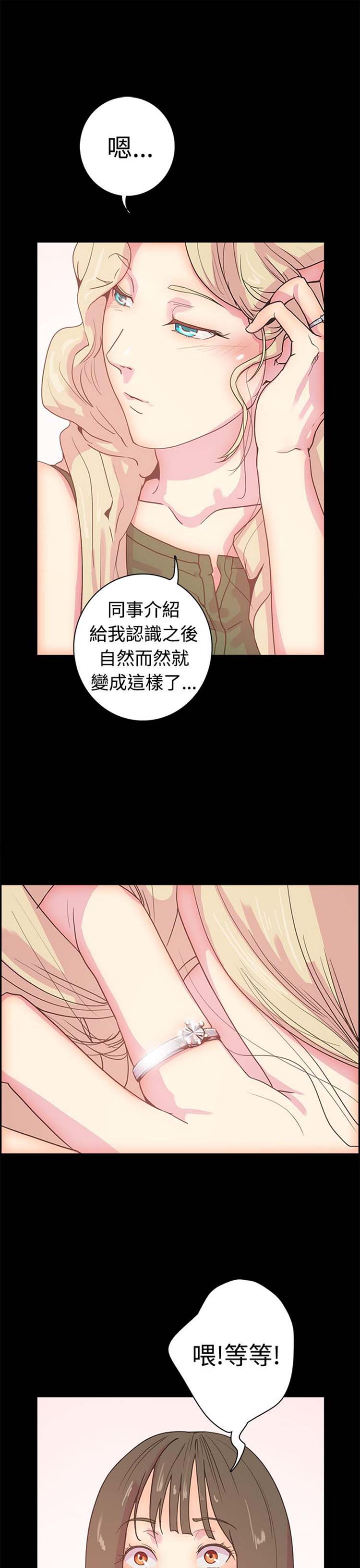 谁把他给吃了 第7话 第14页