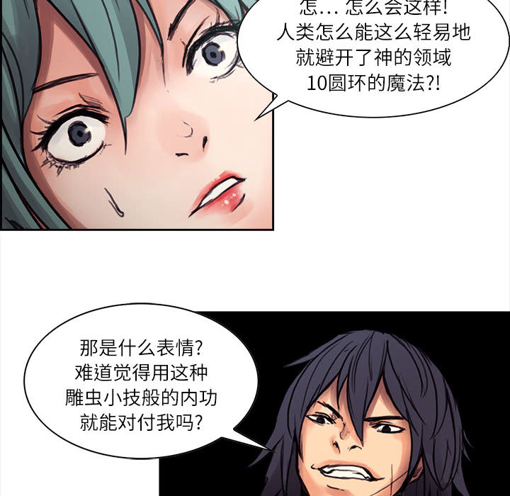 征服美女记 Erostica~征服美女记：1 第42页