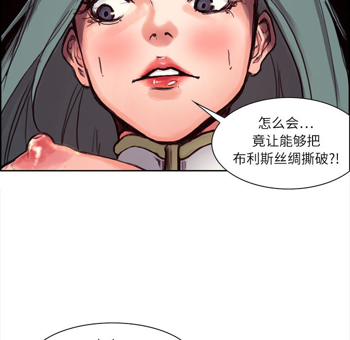 征服美女记 Erostica~征服美女记：1 第34页