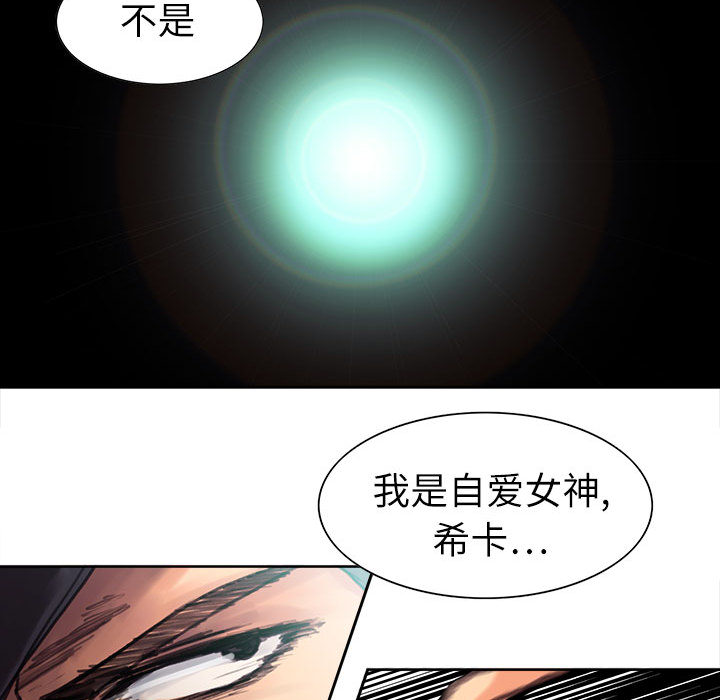 征服美女记 Erostica~征服美女记：1 第18页