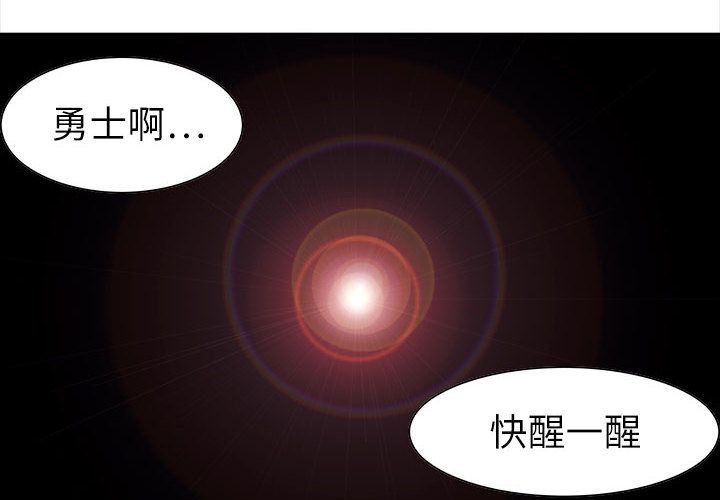 征服美女记 Erostica~征服美女记：1 第2页