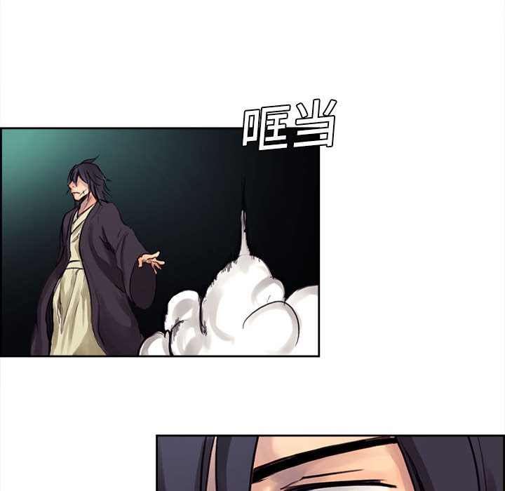 征服美女记 Erostica~征服美女记：1 第22页