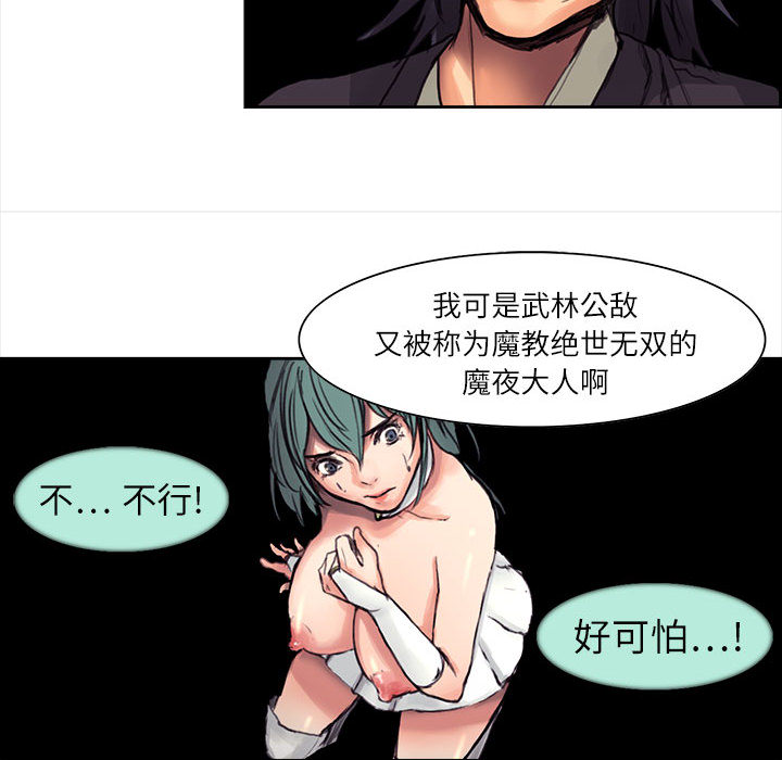征服美女记 Erostica~征服美女记：1 第43页