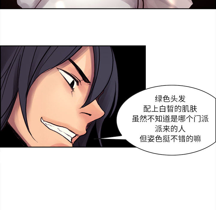 征服美女记 Erostica~征服美女记：1 第53页