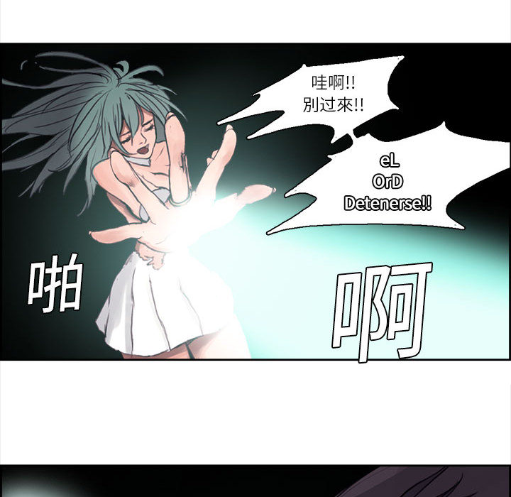 征服美女记 Erostica~征服美女记：1 第38页