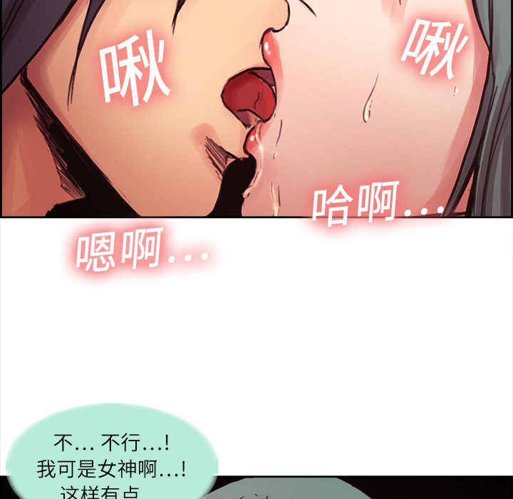 征服美女记 Erostica~征服美女记：1 第55页