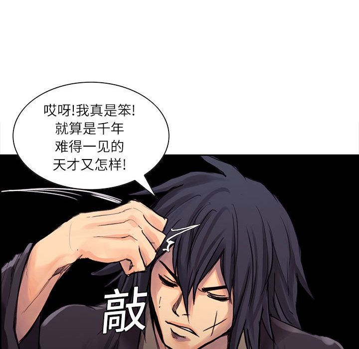 征服美女记 Erostica~征服美女记：1 第14页