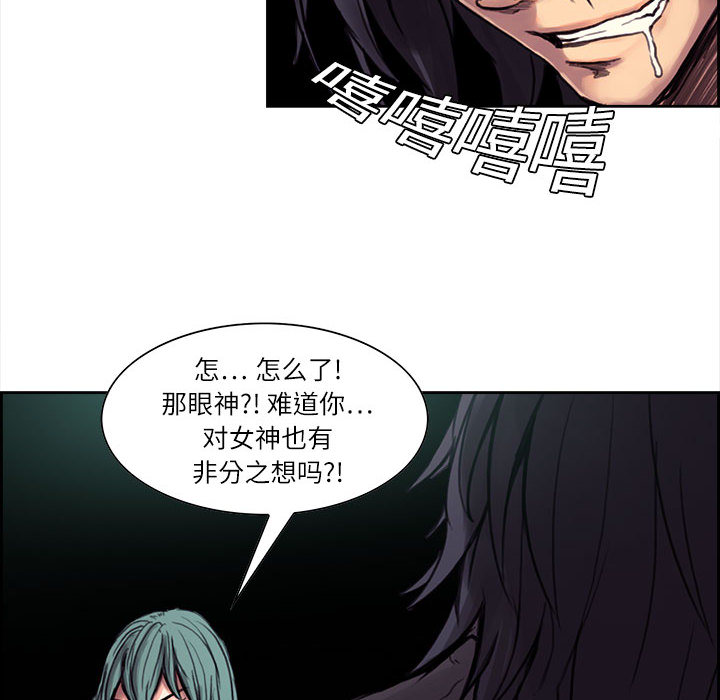 征服美女记 Erostica~征服美女记：1 第30页